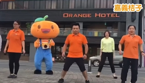 福泰桔子就醬玩 Orange is Fun！