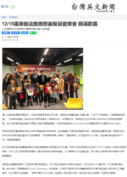 台彎英文新聞 Taiwan News l 2019　