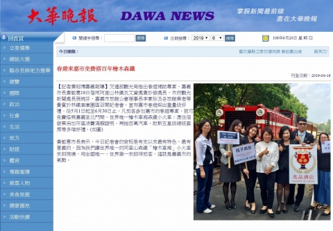 大華晚報 Dawa News l 2019